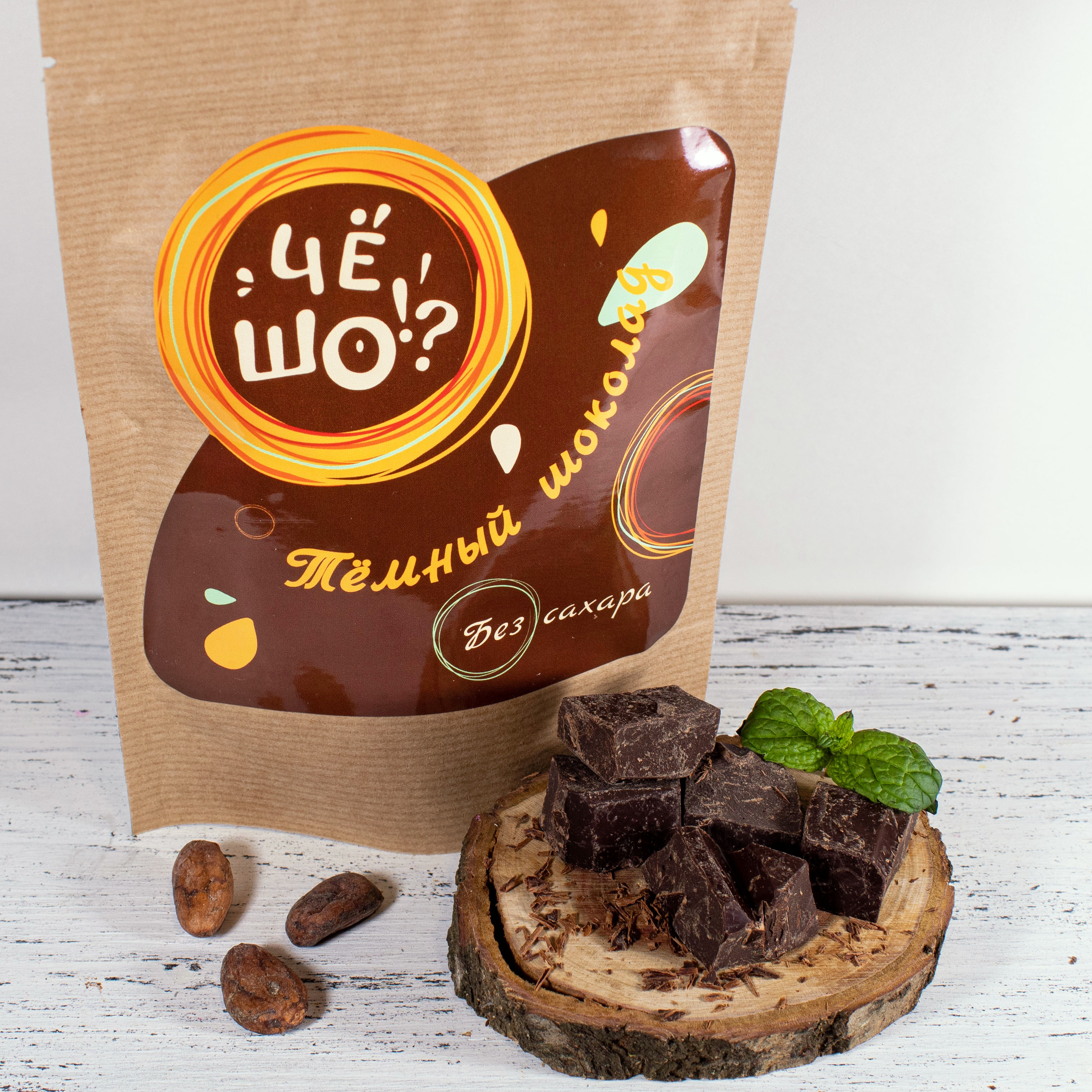 Шоколад ЧЁ ШО тёмный, без сахара, 100 г