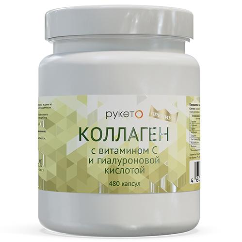 Коллаген премиум с витамином С и гиалуроновой кислотой, натуральный вкус, 480 капсул