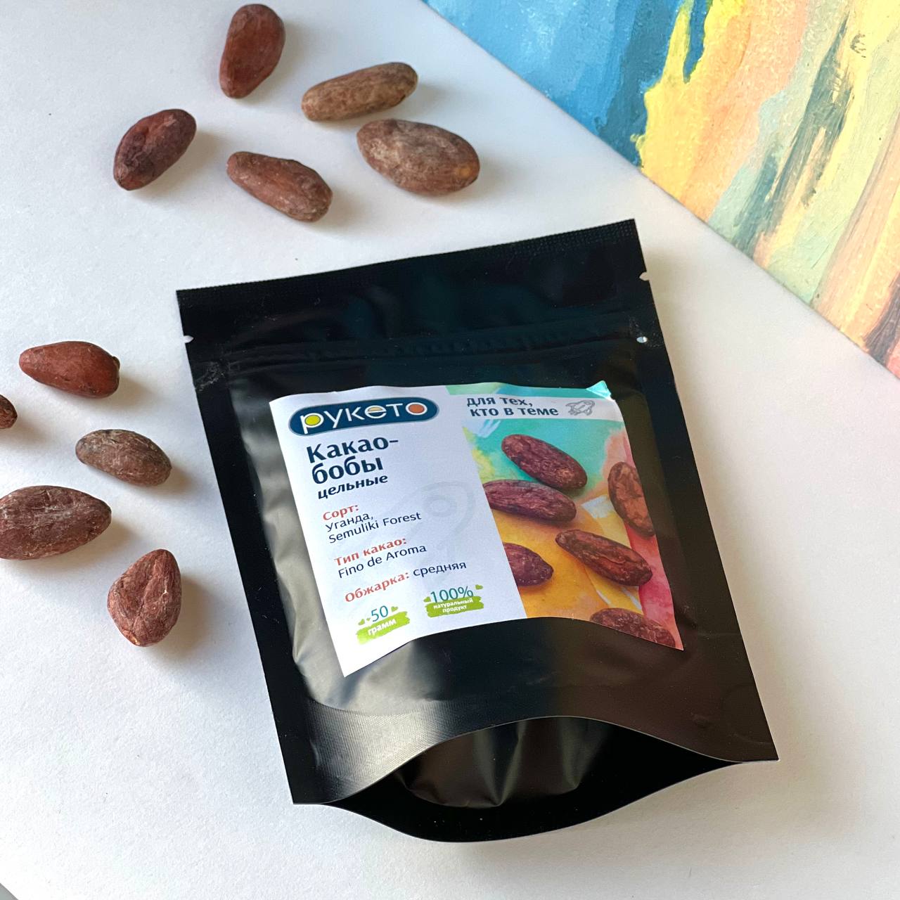 Какао-бобы цельные, обжаренные, Уганда, 50 г