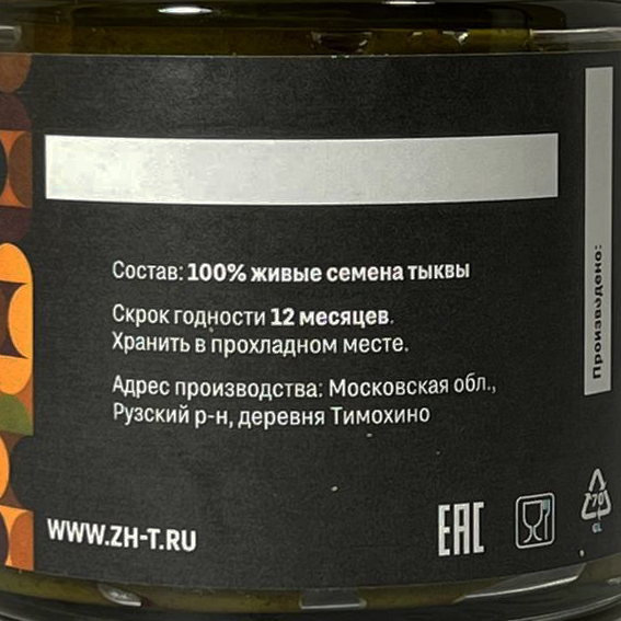 Урбеч из семян тыквы, 200 г