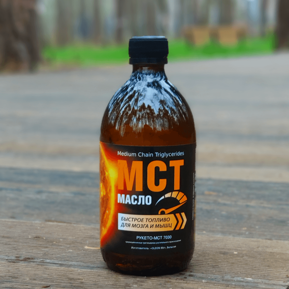 Масло МСТ, 500 мл