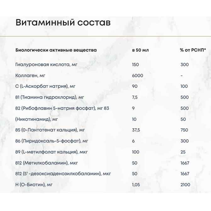 Коллаген с гиалуроновой кислотой, биотином и витамином C со вкусом ананаса / 12 шт