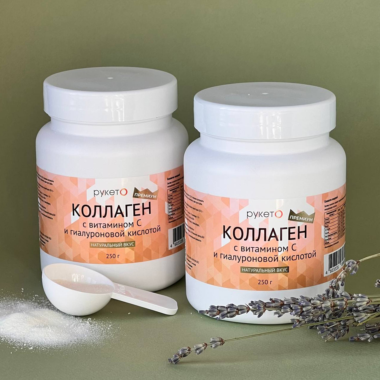 Коллаген премиум с витамином С и гиалуроновой кислотой, натуральный вкус, 250 г