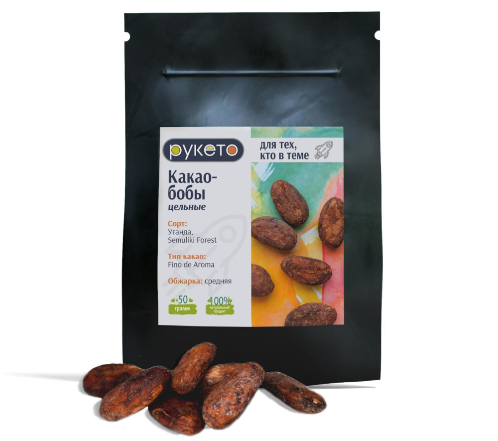 Какао-бобы цельные, обжаренные, Уганда, 50 г