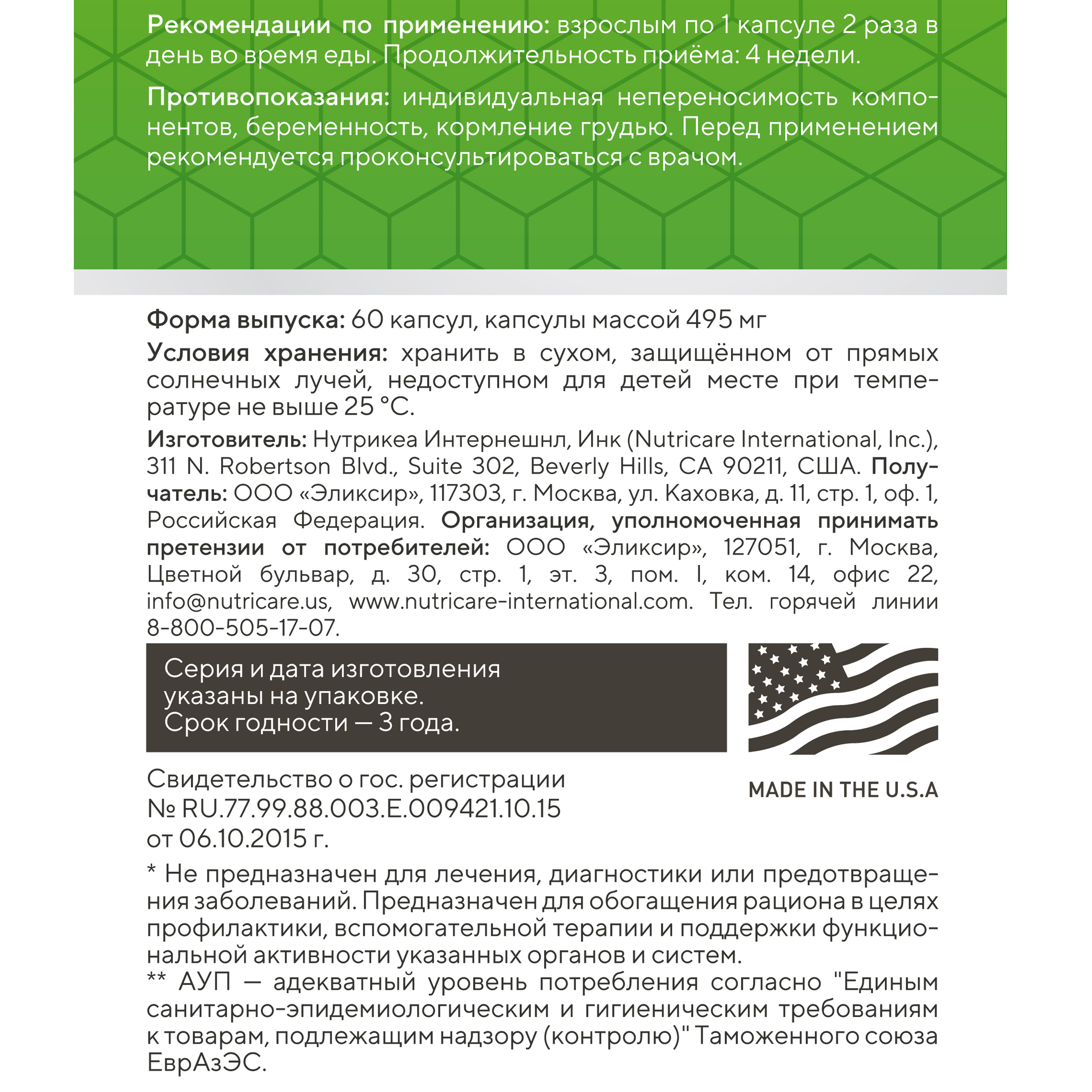 Красный клевер, 60 капсул