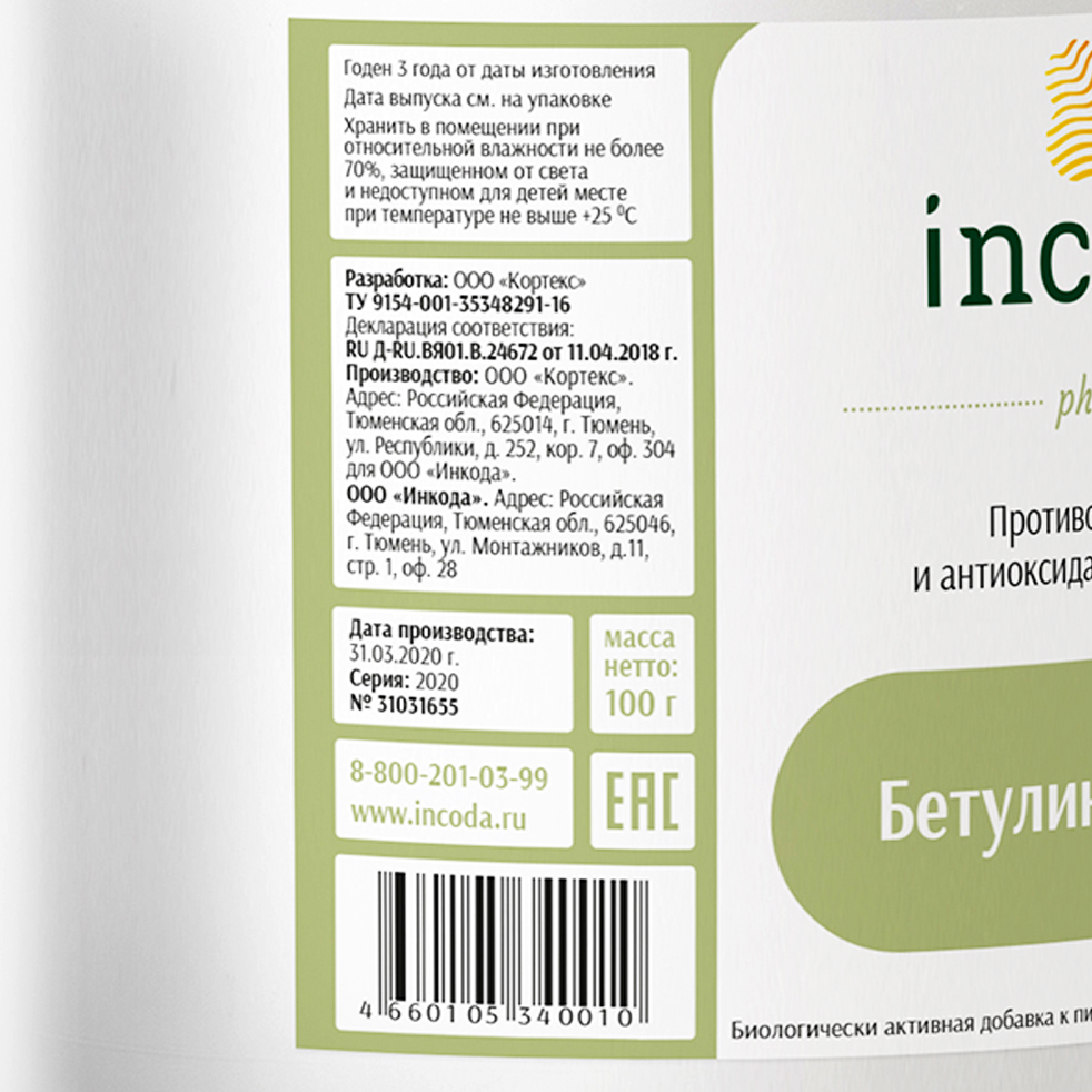 Бетулин, Инкода, 100 г