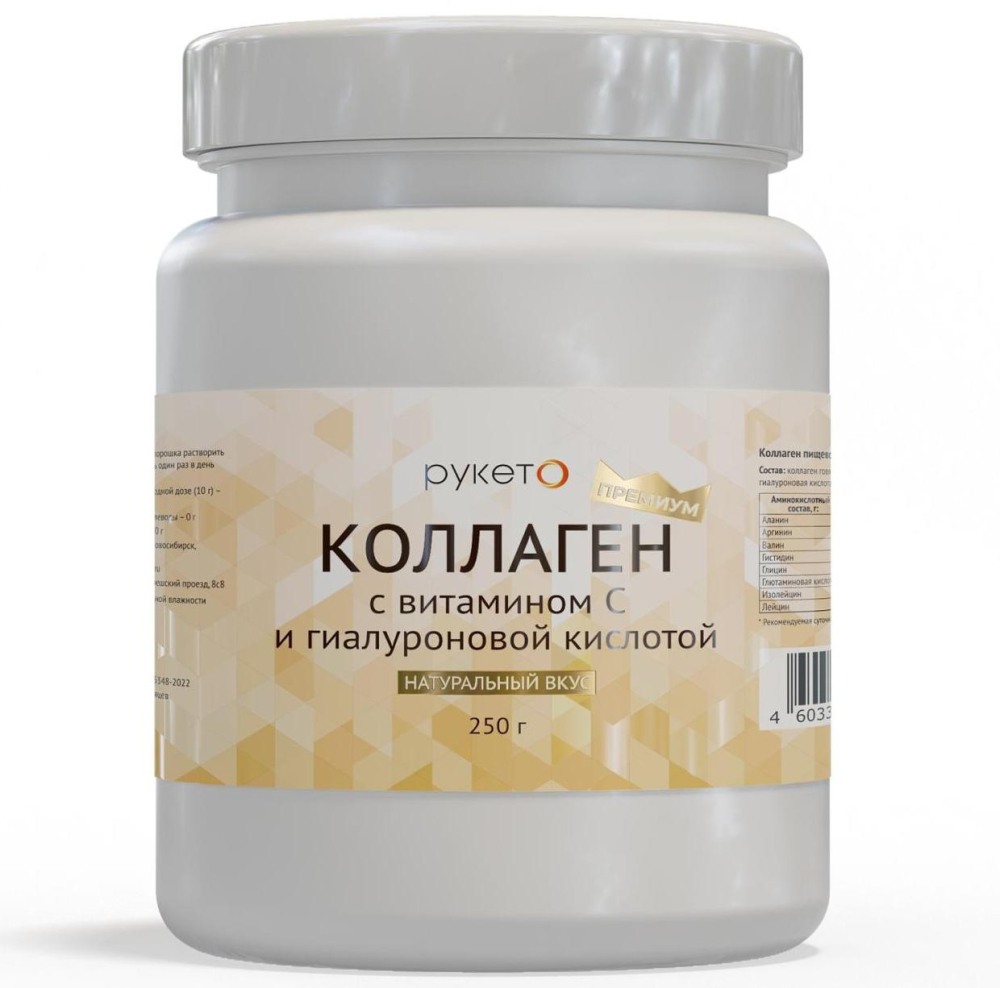 Коллаген премиум с витамином С и гиалуроновой кислотой, натуральный вкус, 250 г