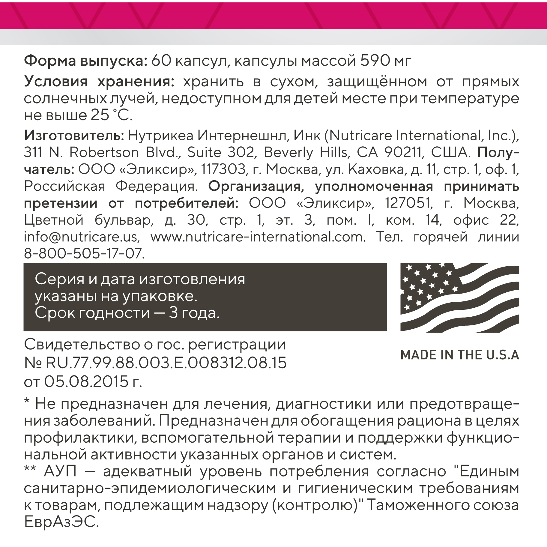 L-аргинин, 60 капсул