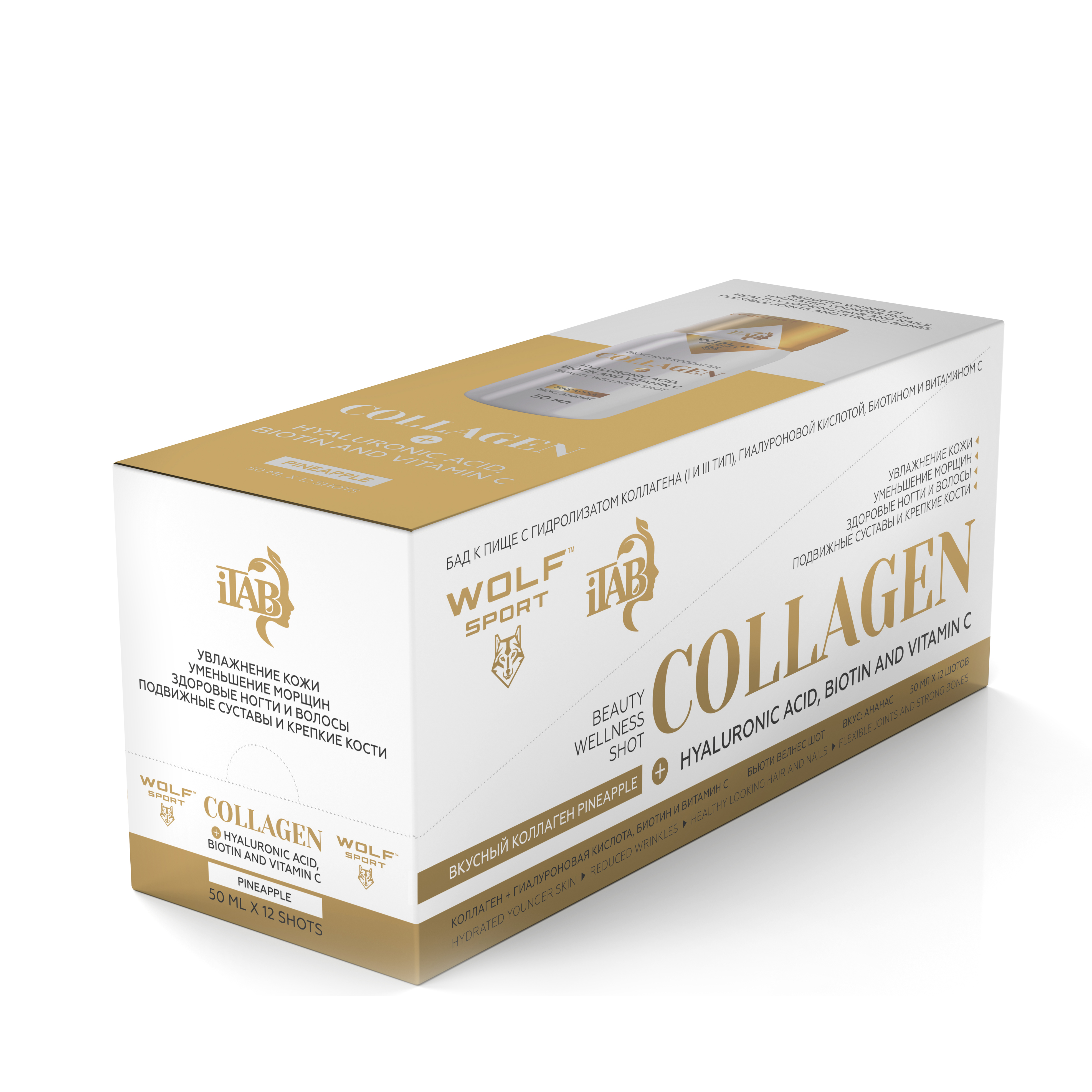 Коллаген с гиалуроновой кислотой, биотином и витамином C со вкусом ананаса / 12 шт