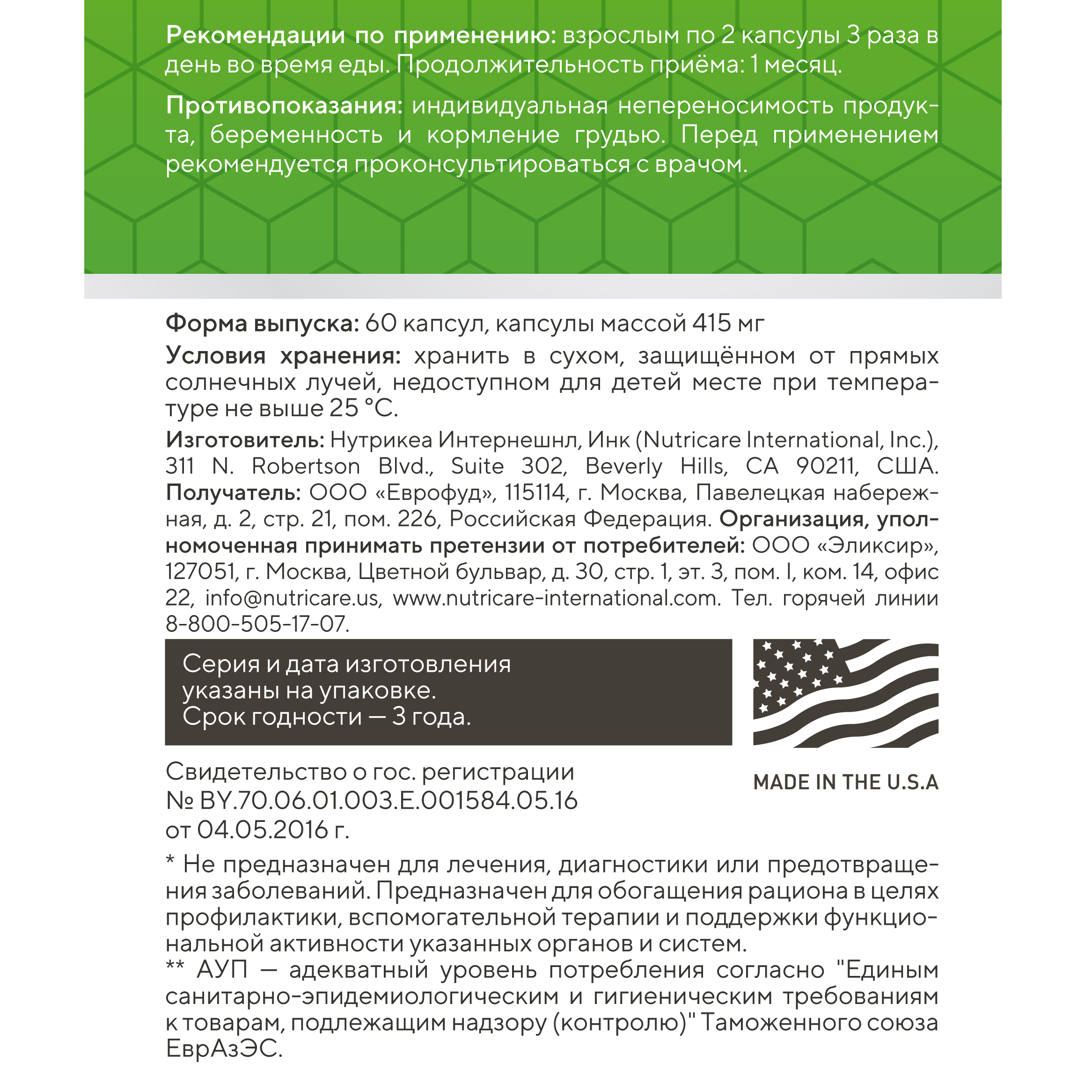 Пау Д Арко, 60 капсул