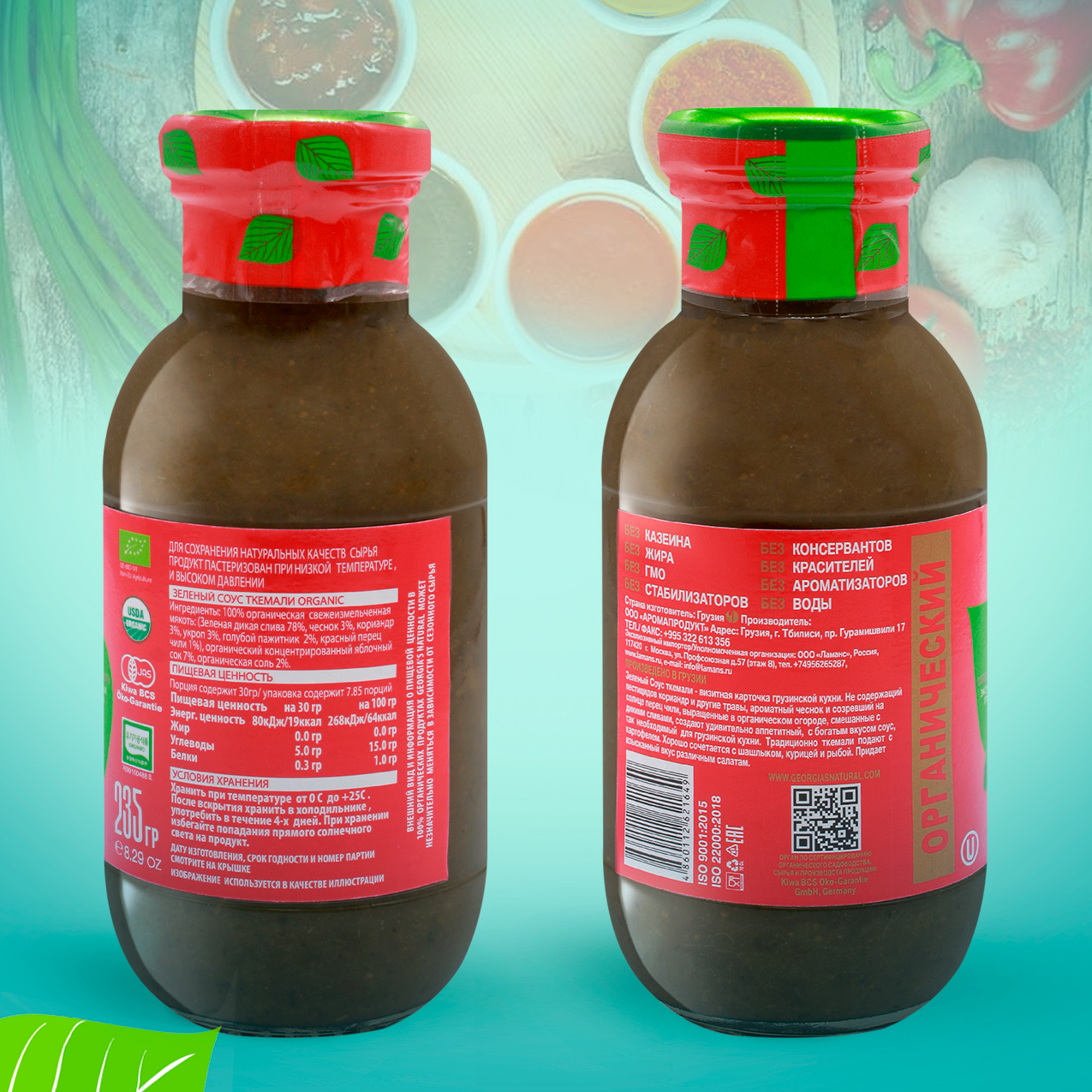 Зеленый соус ткемали «Georgia's Natural», 235 г