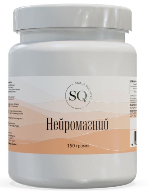 Нейромагний SQV, 150 г