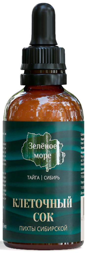 Клеточный сок пихты сибирской «Зелёное море», 50 мл