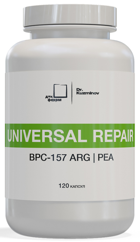 Средство для поддержки репарации тканей Universal Repair, 120 капсул