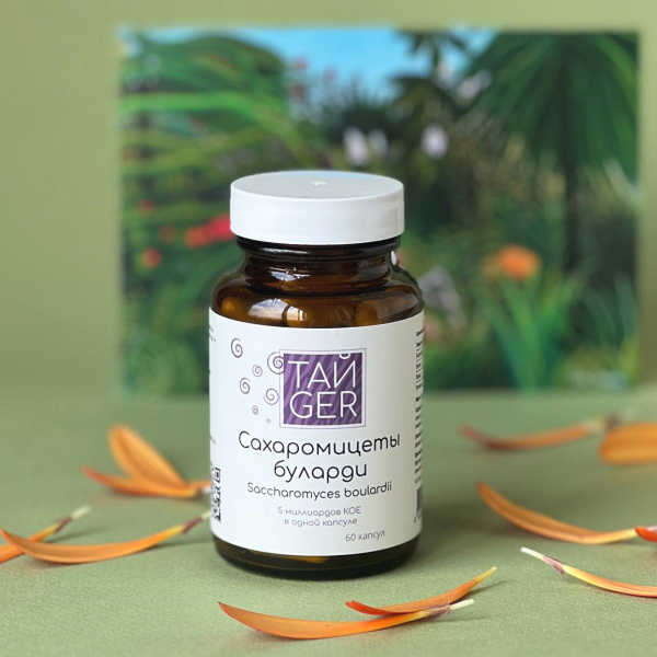 Сахаромицеты буларди ТАЙGER, 60 капсул