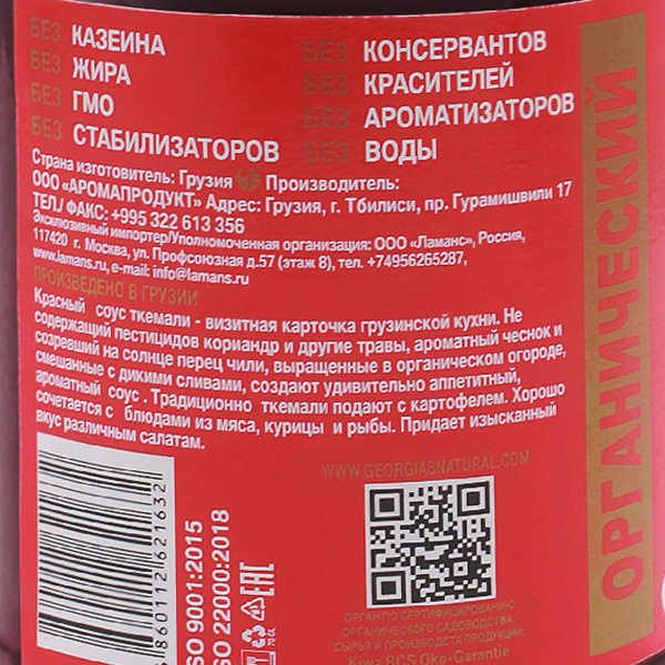 Красный соус ткемали «Georgia's Natural», 235 г