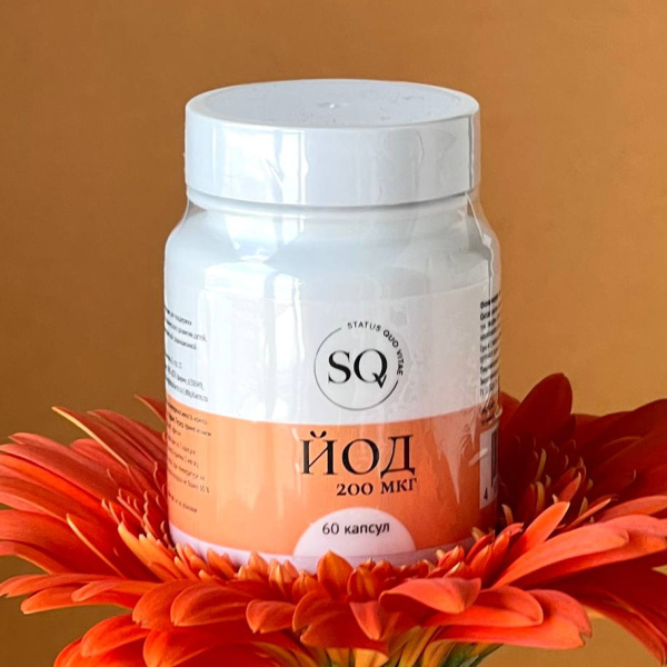 Йод SQV, 200 мкг, 60 капсул